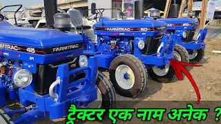 क्या फार्मट्रैक किसानों को पागल बना रहा है 🤔 | Farmtrac 50 HP Tractor | Farmtrac 45 | Farmtrac 60