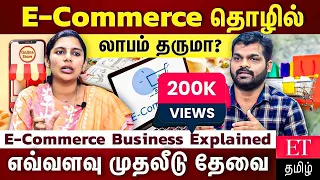 50 ஆயிரம் முதலீட்டில் E-Commerce தொழில் தொடங்கலாம்!