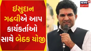 Narmda News : 2024માં યોજાનારી લોકસભાની ચૂંટણીની તૈયારીઓ | Election 2024| Gujarati Samachar