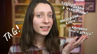 Спровоцируем буктьюбера 😳📚 Неудобные вопросы книжному блогеру