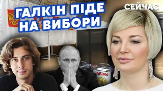 ❗️МАКСАКОВА: Путину перебьют ХРЕБЕТ. Президентом РФ станет ГАЛКИН. Войну закончат БАЙДЕН и ШОЛЬЦ