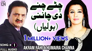 Chitay Chanay Di Chanani (Boliyan) - FULL AUDIO SONG - Akram Rahi & Humaira Channa (1999)