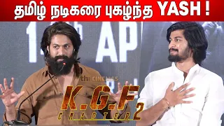 KGF hero Praises Tamil Actor !  Actor Saran Speech ! | KGF Chapter 2 | KGF 2 Press Meet
