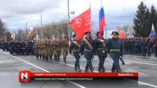 Празднование Дня Победы прошло в Архангельске