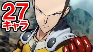 All CHARACTERS ULTIMATE ATTACKS! ONE PUNCH MAN A HERO NOBODY KNOWS