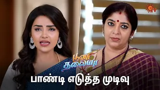 பாண்டியோட முடிவை ராஜேஸ்வரி ஏத்துப்பாங்களா? | Poova Thalaya - Semma Scenes | 21 May 2024 | Sun TV