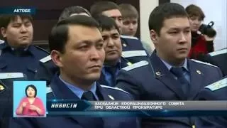 Заседание координационного совета при областной прокуратуре (03.12.2015 г.)