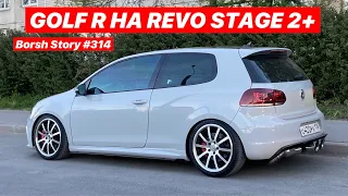 GOLF R НА REVO STAGE 2+