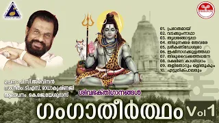 01  Ganga Theertham Vol 1  Lord Siva Devotional Songs  K J Yesudas360p