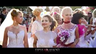 Парад Невест 2012 Краматорск -  Приходной Дмитрий