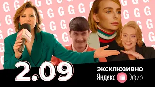 Галич, Гудков, Милохин, Шихман и многие другие в трейлере к премии Glamour Influencers Awards 2020