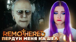 СПРЯТАЛАСЬ от ГОЛОГО ДЕДА ► Remothered: Tormented Fathers ► ПОЛНОЕ ПРОХОЖДЕНИЕ