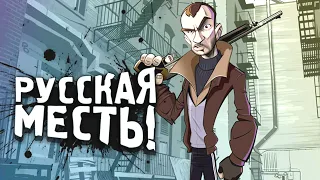 РУССКАЯ МЕСТЬ! - ЭТО ТЕБЕ НЕ АМЕРИКА!