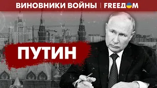 Реваншизм и оправдание войн. "УРОКИ истории" от ПУТИНА | Виновники войны