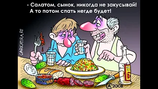 НОВЫЕ карикатуры 2018