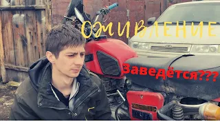 ИЖ ПЛАНЕТА 5 | Оживление планетки | Первый выезд? | Мотосезон открыт