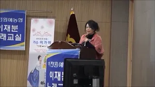 "이재분" 노래교실 70/ 제6기( 7회)/ "청춘 고백"남인수/ 회원님 노래 부르기12/ 티칭: 노래강사 이재분/ 부천 원협 본점 3층/ 매주(수)오후2~4시