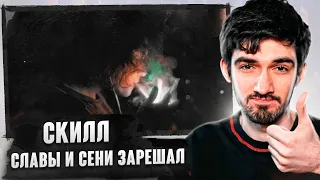 РЕАКЦИЯ FIRSTFEEL НА SALUKI - DIGITAL SPORTS (prod. by SLAVA MARLOW)