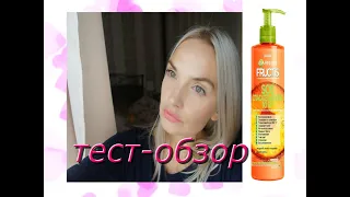 💥💣SOS спасатель волос 10 в 1 от FRUCTIS👀ТЕСТ несмываемого крема/Я В ШОКЕ💖