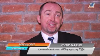 У Бережанах вдруге відбудеться фестиваль, присвячений Ференцу Ракоці ІІ