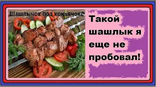 Делаем вкусный шашлык из свинины на новом мангале. Шашлычок и лучок это то что надо.