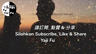 Dui Ni Shuo - Li Ao [ 對你說 - Li 敖 ] Lirik & Terjemahan Sub Indo