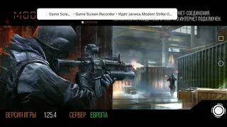 Что лучше всего покупать в начале в Игре Modern Strike Online