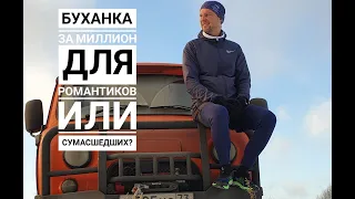 УАЗ СГР Экспедиция. "Буханка за миллион" Вспомнить все #уаз