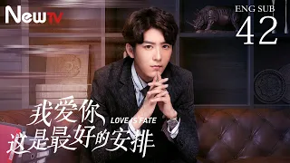 【ENG SUB】我爱你，这是最好的安排 42丨Love is Fate 42（主演：张彬彬，郑合惠子）