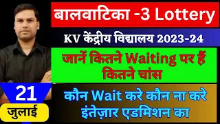 Waiting List (W/L) और Lottery List के बारे में समझे/Result/Kendriya Vidyalaya Balvatika-3 Admission