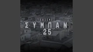 Simpan 25