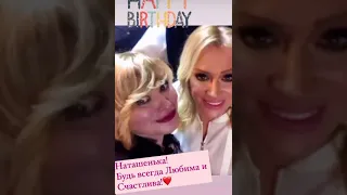 Наталья Гулькина с Днём Рождения 🌸