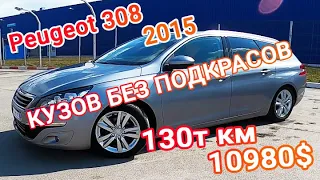 #Пригон_авто​​ под ключ #Peugeot_308 в Украину! #Пежо_308​: цена,​ обзор​, #автоподбор #автопригін