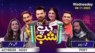 Gup Shab | Vasay Ch | Iftikhar Thakur | Qaiser Piya | Ali Zaryoun & Jugan Kazim | Ep 39