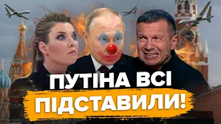 😈Ой! СОЛОВЙОВА долар довів до ІНФАРКТУ! / ПУТІН знову БРЕШЕ / ШОК! СКАБЄЄВА вивчає українську абетку