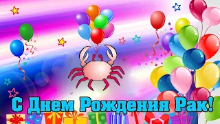 🌟 С Днем Рождения ♋ Раки 🌠 Видео поздравление для знака Рака ✅ астролог Аннели Саволайнен