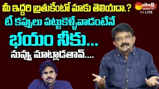 Perni Nani Satires on Pawan Kalyan @SakshiTVLIVE