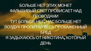 Strange-Зависай Lyrics Текст