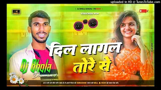 Dil lagl tore she DJ remix song letest song DJ Bhola Deewana no1 #djalok