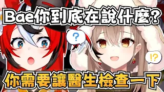 Bae和Mumei的雙人ASMR！整場直播都在生草w【Hakos Baelz/Nanashi Mumei】【hololive-EN】【中英字幕】