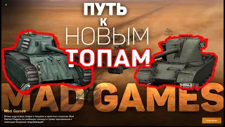 Wot blitz | ПУТЬ к НОВЫМ топам | AMX 50B и KRANVAGN