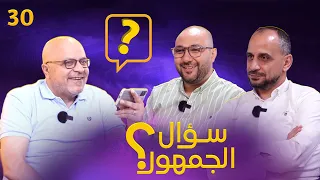 سؤال الجمهور 30 بيدري ومان سيتي !  كاسيميرو وبسوكيتس ! رودري والتاريخ ؟ بديل كروس في مدريد