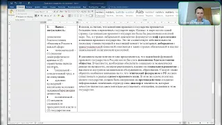 Правовое государство, его признаки. Зан. 16 (политика). ДВИ на юрфак МГУ. Петров В.С.