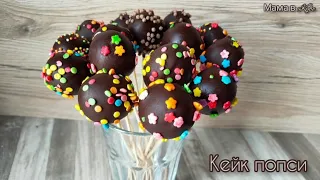 КЕЙК ПОПСИ супер шоколадні  CAKE POPS КЕЙК ПОПСЫ @allanikitiuk4944