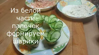 Праздничная закуска на скорую руку / Как сделать закуску быстро и  красиво