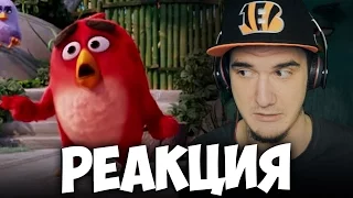 Бомбящие птицы - RYTP ANGRY BIRDS | РЕАКЦИЯ