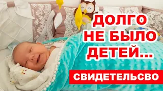 Долго не было детей! СВИДЕТЕЛЬСТВО + СТИХ  б. Олег Иванов. МСЦ ЕХБ