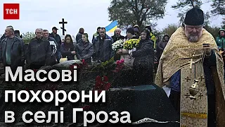 🕯️ 6 дітей залишилися круглими сиротами: у селі Гроза прощаються з жертвами російського теракту