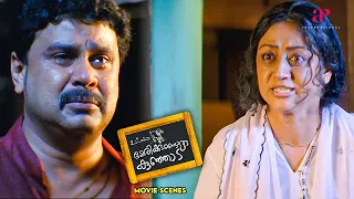 Marykkundoru Kunjaadu Malayalam Movie | Dileep finds out about the real intentions of Biju | Dileep