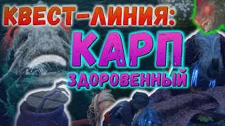 Квест-линия КАРПА и старушек | Вельможи из Горшков (Харунага и Корэмори) Sekiro Shadows Die Twice